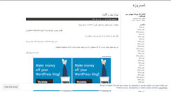 Desktop Screenshot of nighthowls.wordpress.com