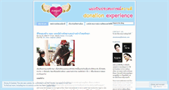 Desktop Screenshot of donationexp.wordpress.com