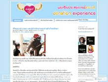 Tablet Screenshot of donationexp.wordpress.com