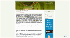 Desktop Screenshot of chotro.wordpress.com