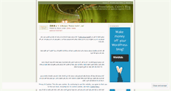 Desktop Screenshot of jfcairo.wordpress.com