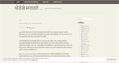 Desktop Screenshot of jivanika.wordpress.com