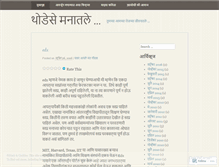 Tablet Screenshot of jivanika.wordpress.com