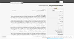 Desktop Screenshot of m3lomatmofeeda.wordpress.com