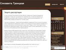 Tablet Screenshot of eatroitskaya.wordpress.com