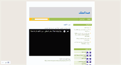 Desktop Screenshot of abdulmalik4.wordpress.com