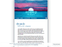 Tablet Screenshot of alakhbara.wordpress.com