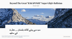 Desktop Screenshot of hussainnagri.wordpress.com
