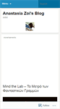 Mobile Screenshot of anastasiazoisouliotou.wordpress.com