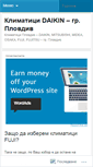 Mobile Screenshot of daikinklimatici.wordpress.com