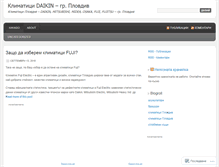 Tablet Screenshot of daikinklimatici.wordpress.com