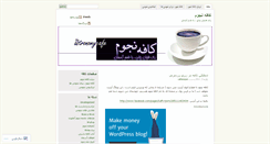Desktop Screenshot of cafenojum.wordpress.com
