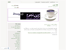 Tablet Screenshot of cafenojum.wordpress.com