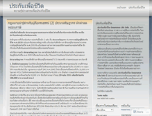 Tablet Screenshot of insurancelifeinfo.wordpress.com