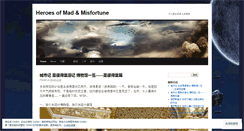 Desktop Screenshot of gundamfire.wordpress.com