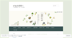 Desktop Screenshot of orip.wordpress.com