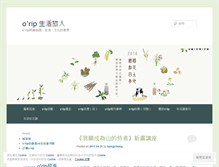 Tablet Screenshot of orip.wordpress.com