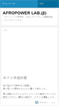 Mobile Screenshot of afropowerlab.wordpress.com