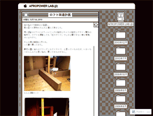 Tablet Screenshot of afropowerlab.wordpress.com