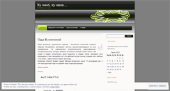 Desktop Screenshot of dimych.wordpress.com