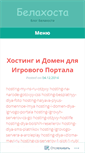 Mobile Screenshot of belahosta.wordpress.com