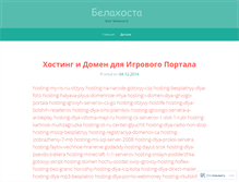 Tablet Screenshot of belahosta.wordpress.com
