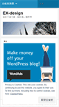 Mobile Screenshot of exdesigns.wordpress.com