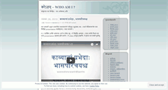 Desktop Screenshot of koham.wordpress.com