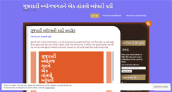 Desktop Screenshot of netjagat.wordpress.com