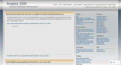 Desktop Screenshot of ampera2008.wordpress.com