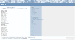 Desktop Screenshot of hariharjhahindi.wordpress.com