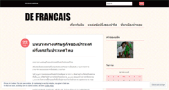 Desktop Screenshot of kittyblackbow.wordpress.com