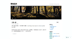 Desktop Screenshot of daiminya.wordpress.com