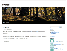 Tablet Screenshot of daiminya.wordpress.com