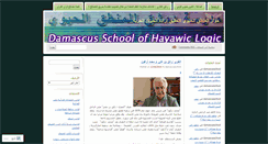 Desktop Screenshot of damascusschool.wordpress.com