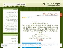 Tablet Screenshot of khaledsalom.wordpress.com