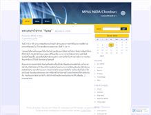 Tablet Screenshot of mpa6.wordpress.com