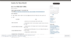 Desktop Screenshot of geeks1004.wordpress.com