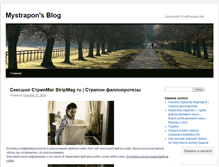 Tablet Screenshot of mystrapon.wordpress.com