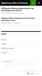 Mobile Screenshot of nightmareafterchristmas.wordpress.com
