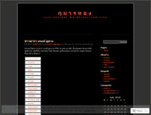 Tablet Screenshot of kumanthong.wordpress.com