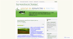 Desktop Screenshot of centerofsilk.wordpress.com