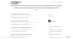 Desktop Screenshot of malilathai.wordpress.com