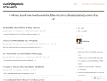 Tablet Screenshot of malilathai.wordpress.com