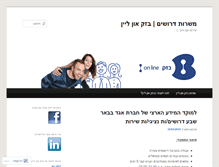 Tablet Screenshot of bezeqonline.wordpress.com