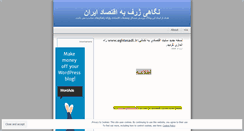 Desktop Screenshot of mradeli37.wordpress.com