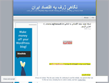 Tablet Screenshot of mradeli37.wordpress.com
