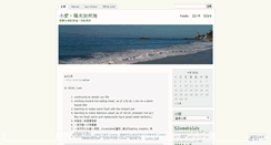 Desktop Screenshot of aichan.wordpress.com