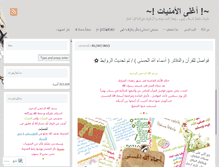 Tablet Screenshot of amonaah.wordpress.com