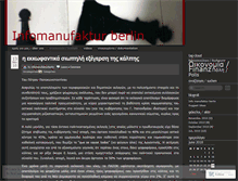 Tablet Screenshot of infomanufakturberlin.wordpress.com